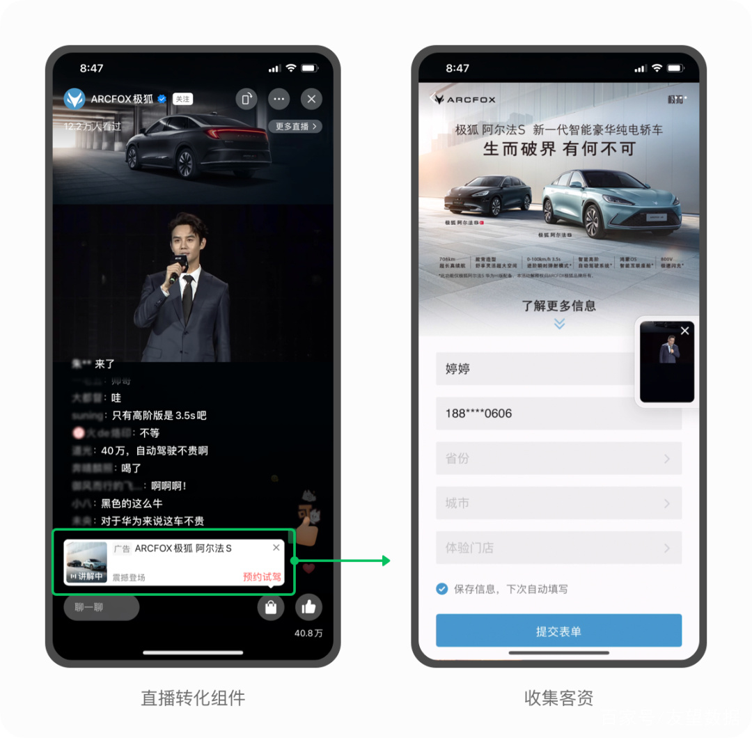 微信广告+视频号，营销能力全面盘点，视频号是否能做新突破 … …