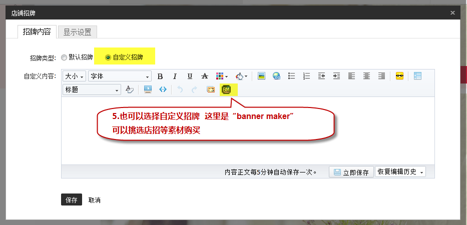 淘宝旺铺基础版店招设置教程 淘宝旺铺基础版店招设置教程