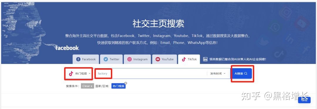 吐血整理！外贸高手都在用的TikTok获客攻略！