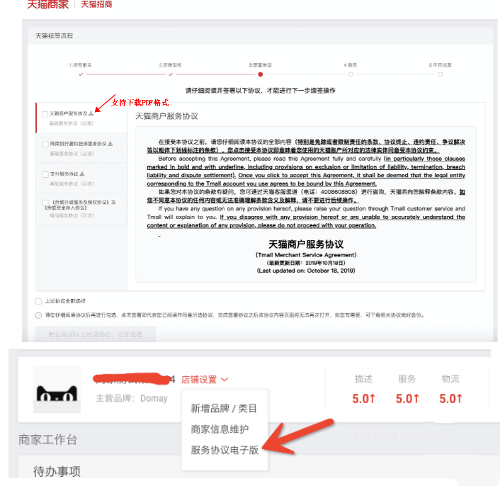 天猫2021年续签常见问题FAQ：店铺资质还在审核中，会影响续签吗？