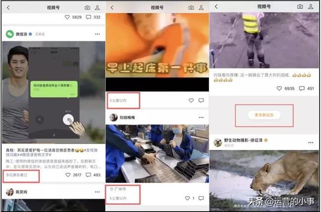 请收下这份视频号运营大全