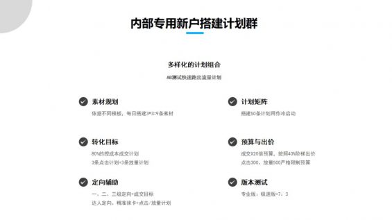 新户如何搭建批量计划？4000字保姆级拆解