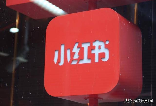 中媒互动揭秘小红书背后营销策略