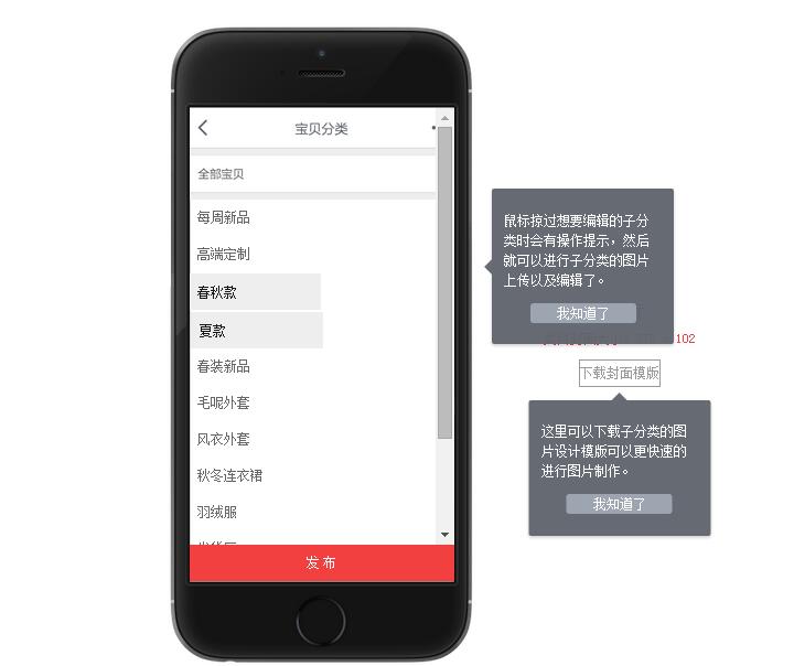 手机淘宝自定义菜单怎么设置?手机淘宝装修教程