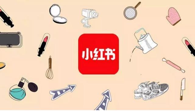 小红书种草笔记