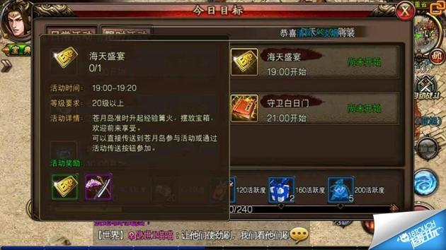 沙巴克传奇快速升级攻略 新手升级手册