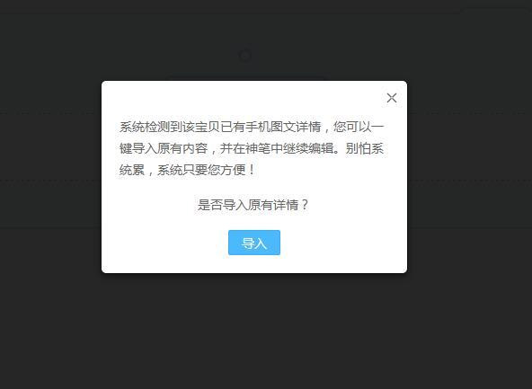 手机详情页怎么加链接? 手机详情页怎么加链接?