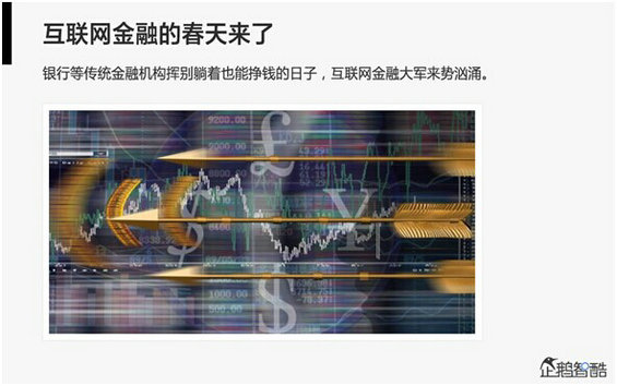 腾讯80页重磅报告：那些即将被颠覆的行业