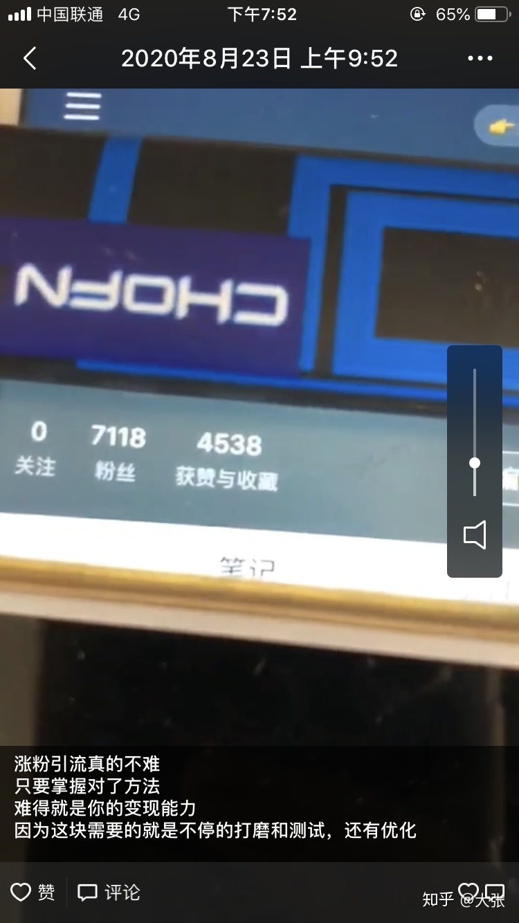 2020小红书运营全攻略