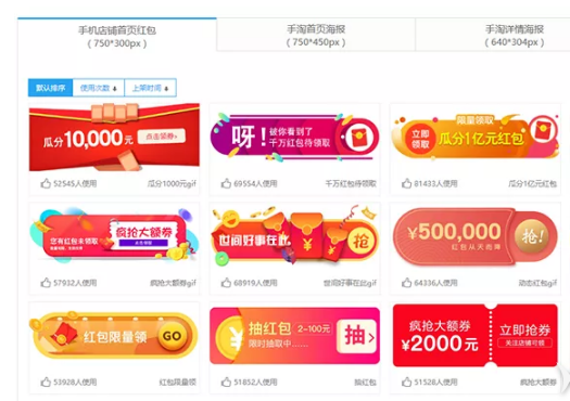 淘宝无线装修怎样实现动图效果？提升转化小技巧！