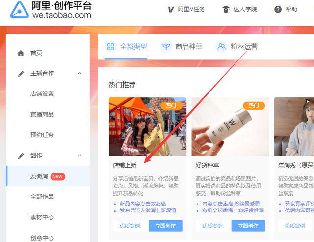 怎样利用淘宝微淘测款？0成本测款的方法！
