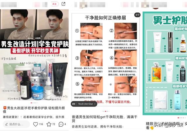 2020新版小红书运营模式地图（基础设置、内容运营、平台规则…）