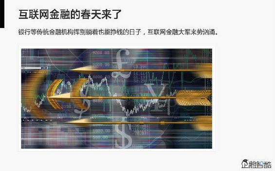 腾讯发布80页重磅《2014互联网跨界趋势报告》：哪些行业将被颠覆