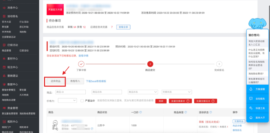 2021年淘宝11.11惊喜券玩法及规则说明