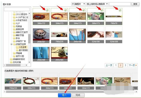 天猫宝贝详情顶部怎么关联宝贝?