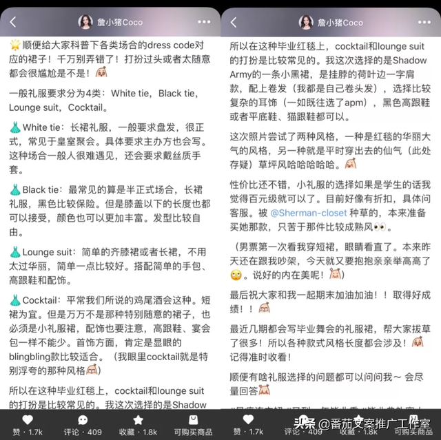 最全攻略 | 解读如何利用小红书推广更有效