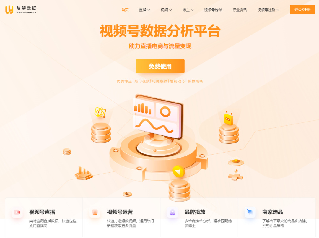 视频号运营有这个工具就够了