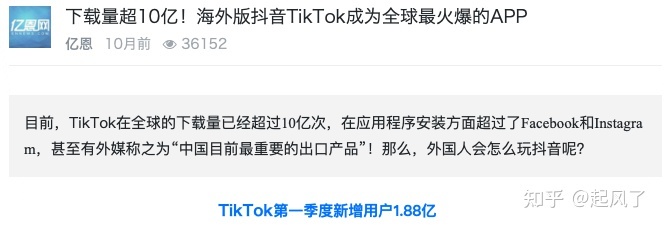 抖音国际版 tiktok怎么看，如何使用tiktok抖音国际版