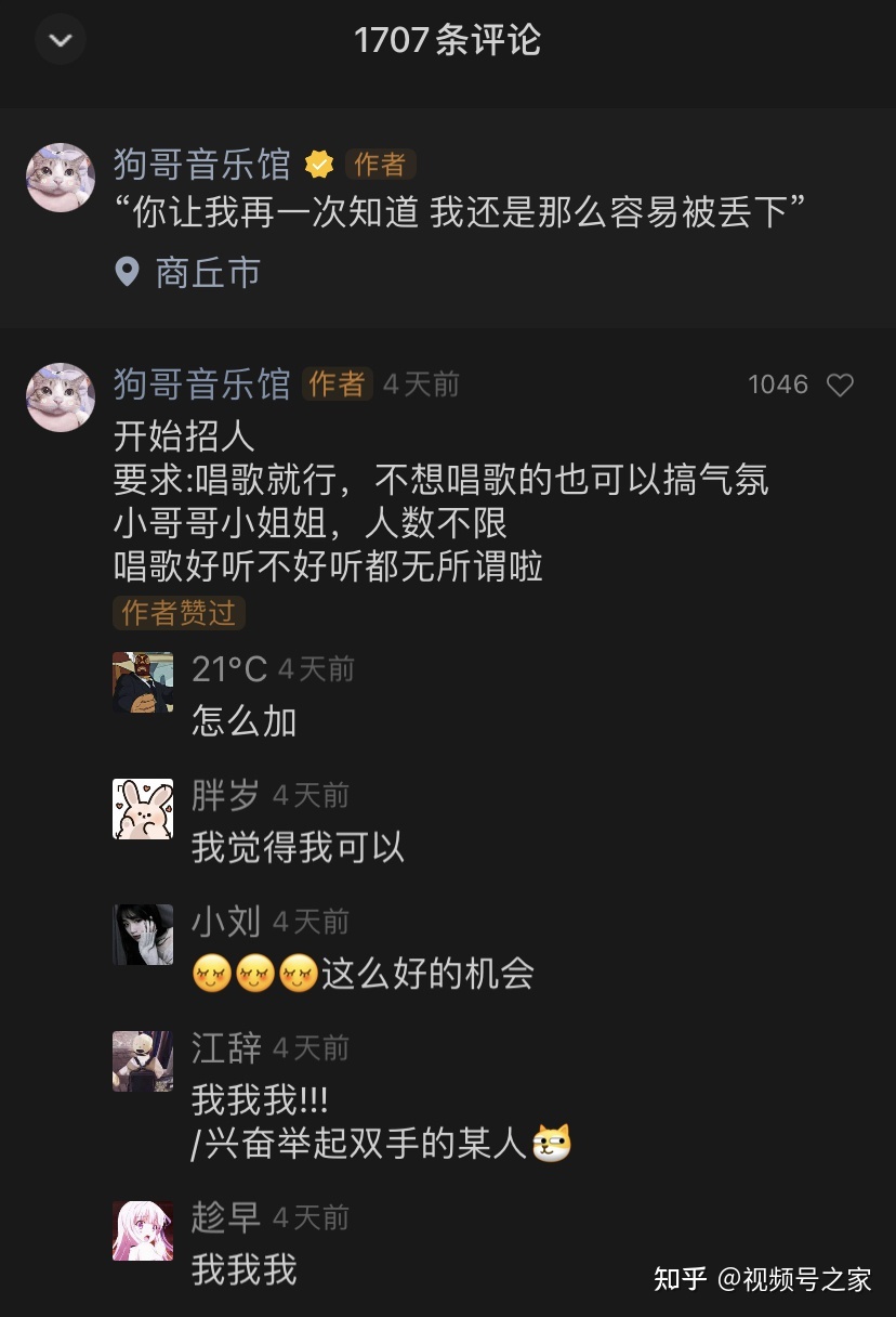 视频号如何运营评论区，万字干货，手把手教你操作！