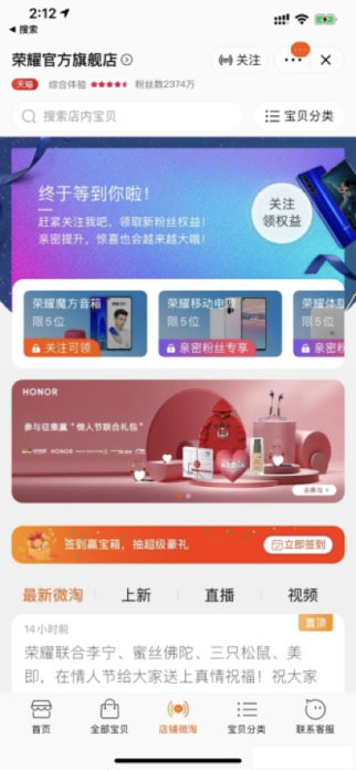 微淘粉丝亲密度怎样运营？实操范例说明