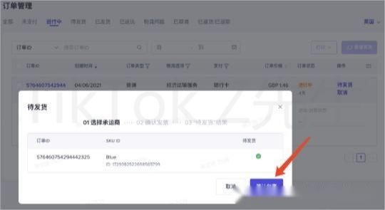 全网最全TikTok英国小店开店教程