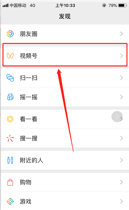 微信视频号是什么?微信视频号如何运营 微信视频号是什么?微信视频号如何运营