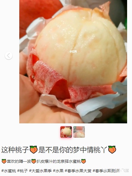 小红书营销 | 我们拉取了小红书美食类目top300笔记，总结了 … …