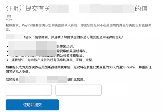 Paypal注册流程