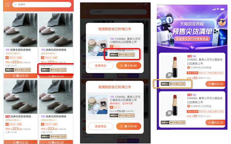 淘宝联盟天猫预售亿级补贴来袭，详情速看