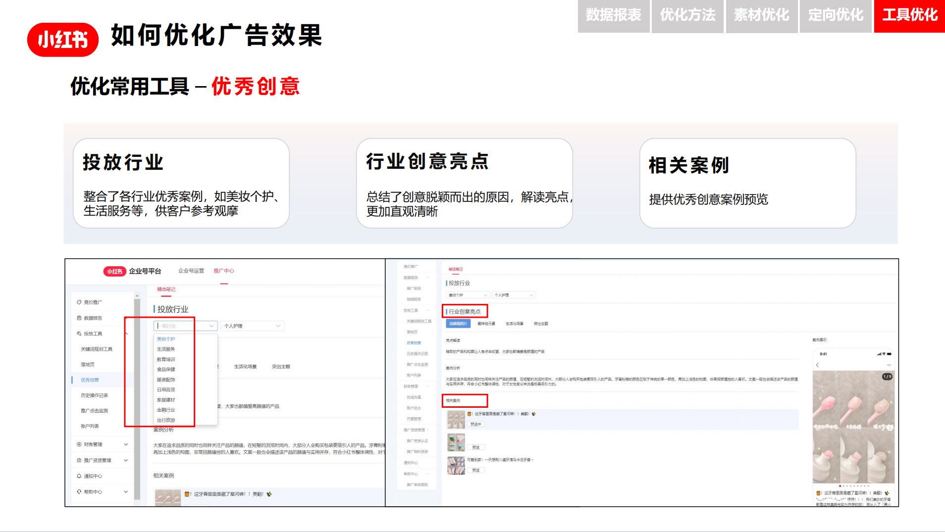 小红书竞价推广，广告人必看的小红书官方竞价推广指南 …