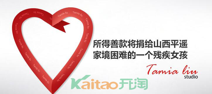 刘涛的义卖淘宝店叫什么？地址在哪儿?