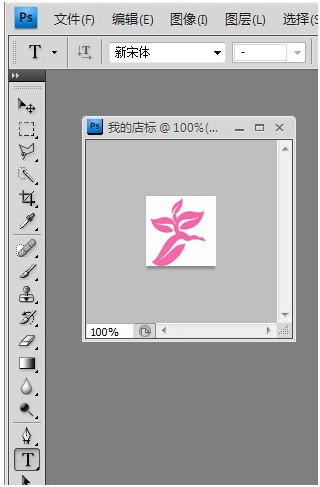 淘宝店铺logo制作教程