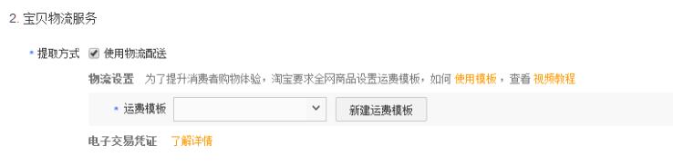淘宝开店的基本规则有哪些？交易要遵循哪些规则？