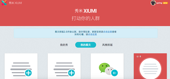 互联网运营人员必备的14款工具 互联网运营人员必备的14款工具