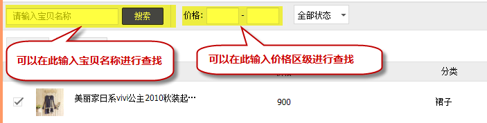 淘宝店铺宝贝分类怎么设置?淘宝装修教程