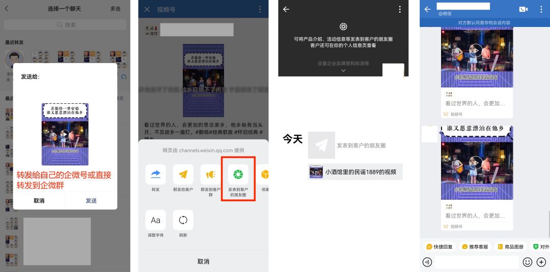 视频号和企业微信，好一对黄金搭档！