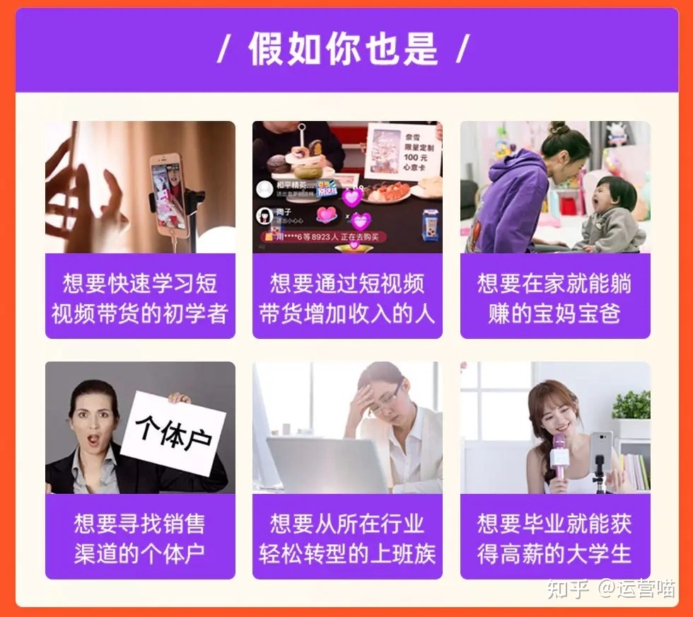 视频号运营变现实战课