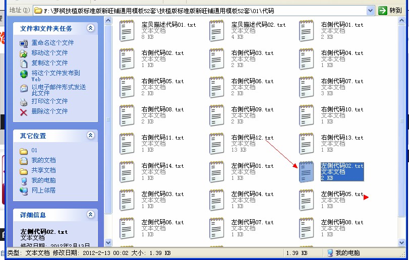 淘宝店铺装修代码怎么使用?淘宝装修教程