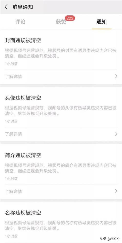 视频号怎么运营 引流 推广 变现？