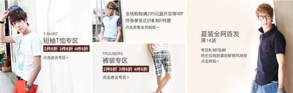 韩都衣舍 男装直营店