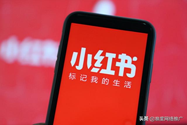 新手小白如何做好小红书运营推广?这几个方法分享给你 新手小白如何做好小红书运营推广?这几个方法分享给你