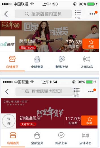 淘宝店铺促销活动怎么装修?