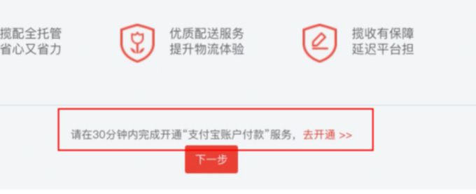 淘特消费者体验升级计划，具体内容是什么？有哪些激励政策？