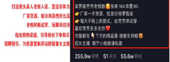 大胸美女卖“男装”，短视频免费引流的套路到底有多野？