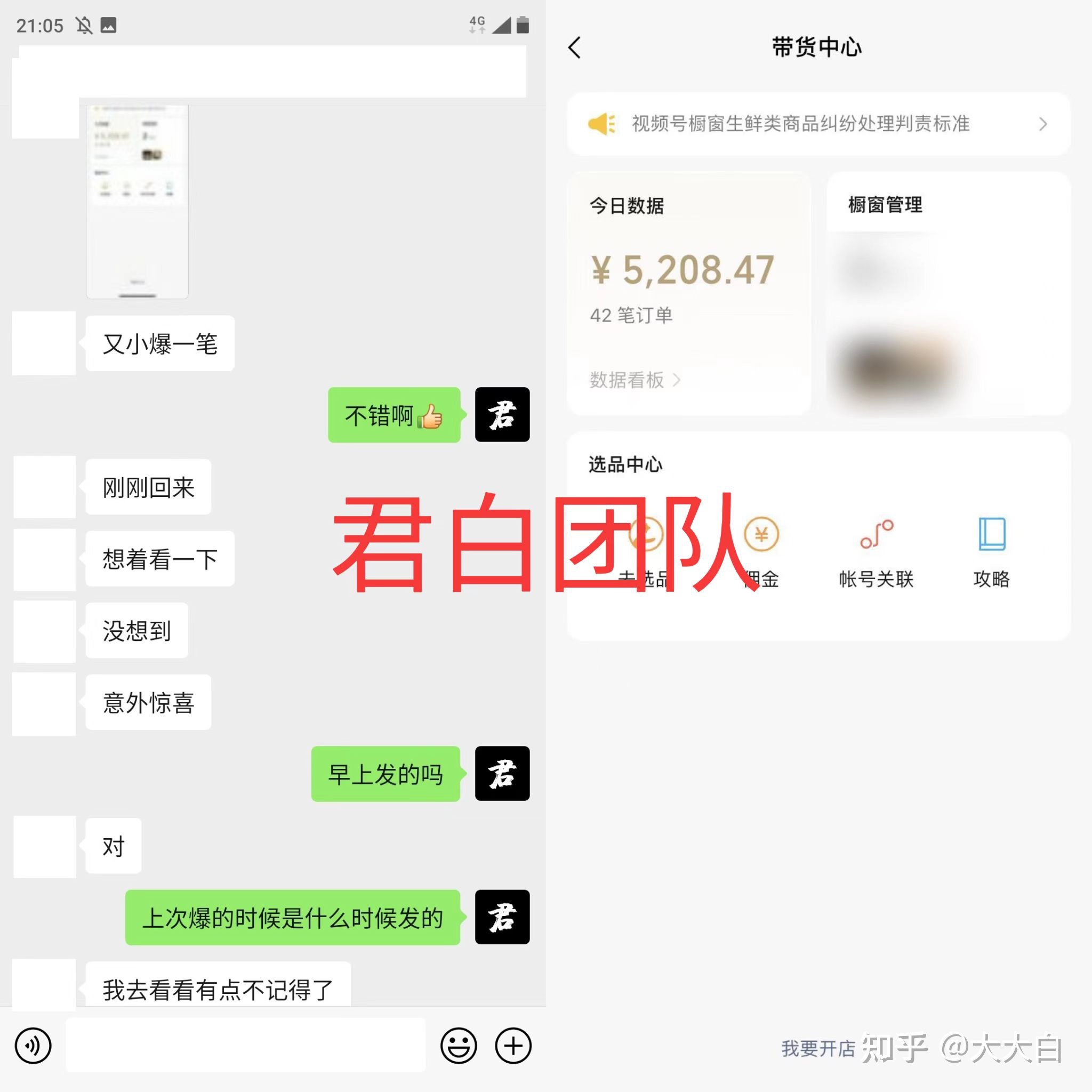 红利风口，视频号带货，月入3万！！