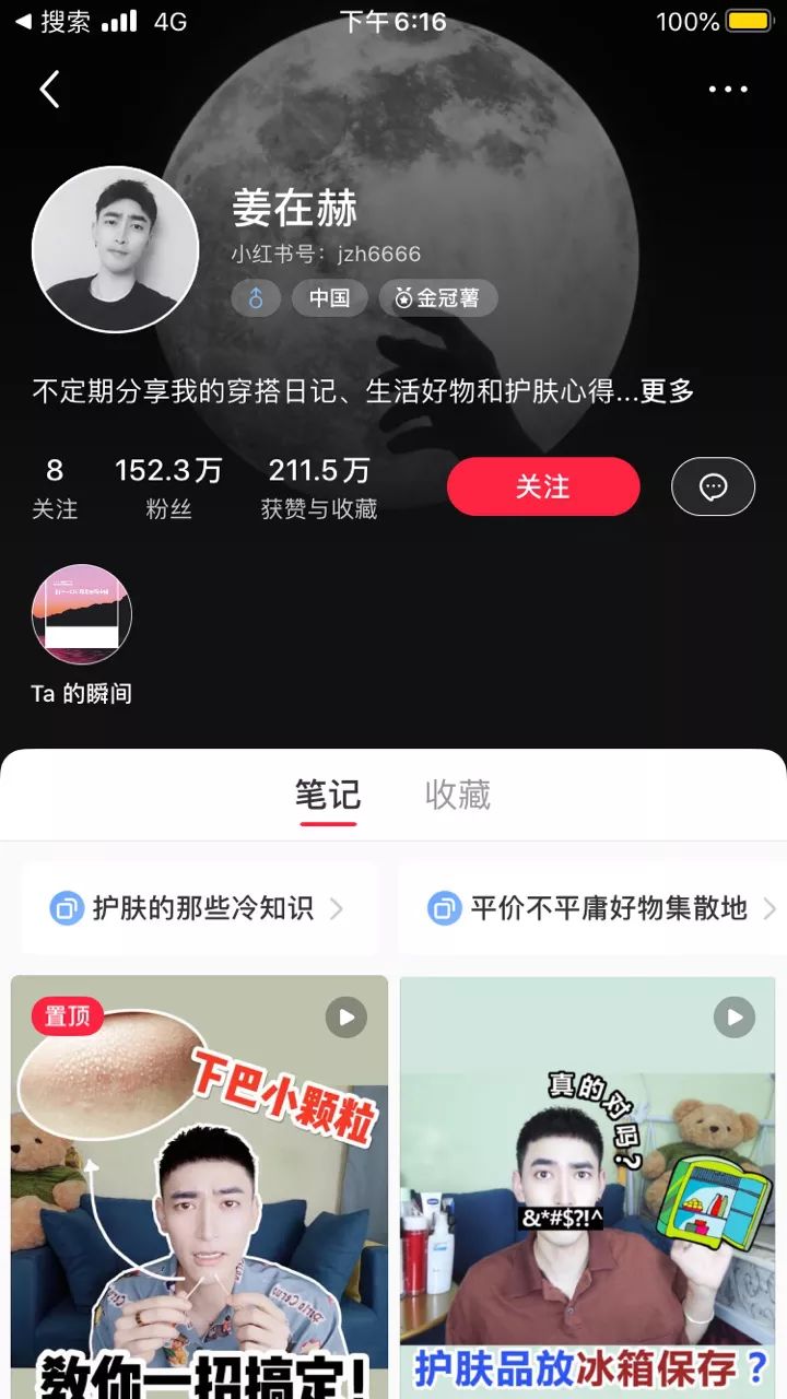 在小红书刷屏卖爆的7个底层逻辑