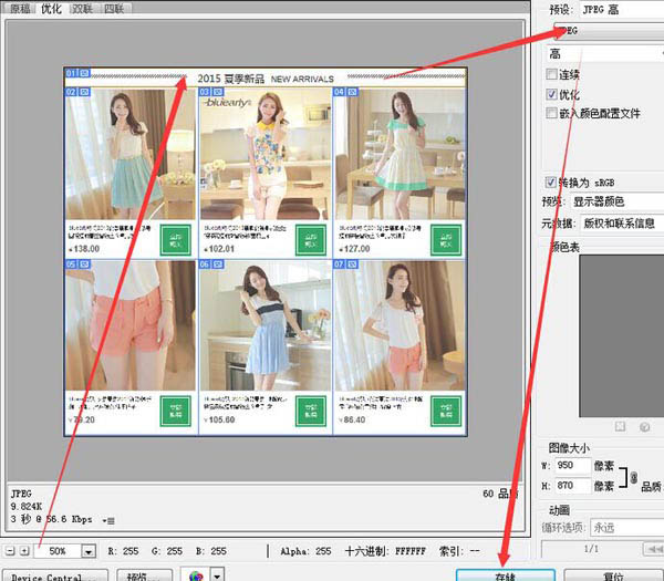 ps如何排版淘宝详情页？流程是什么？