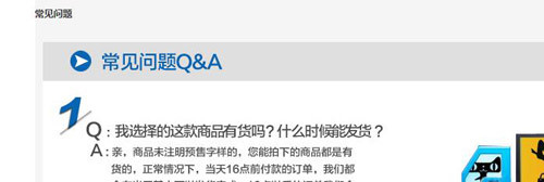 淘宝宝贝页面怎么装修?