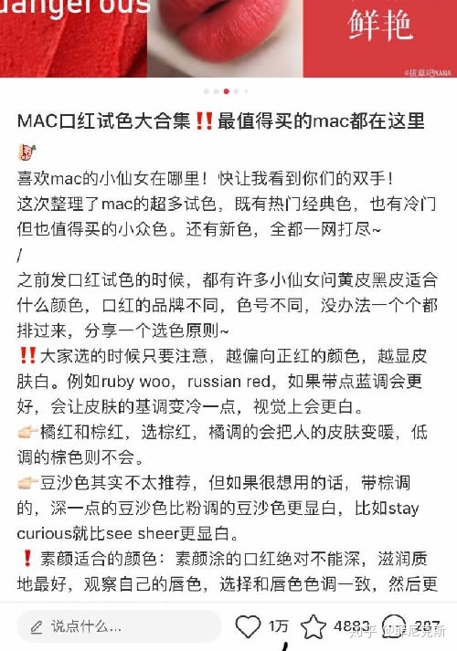 简单粗暴的小红书运营方式