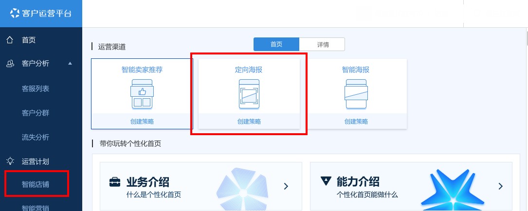 淘宝定向海报插优惠券怎么操作？